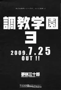 COMIC Penguin Club Sanzokuban 2009-07