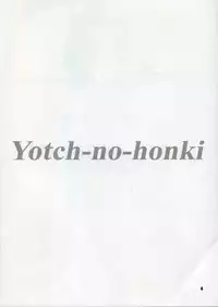 (C68) [Knights (Kishi Nisen)] Yotch-no-honki (ToHeart 2)