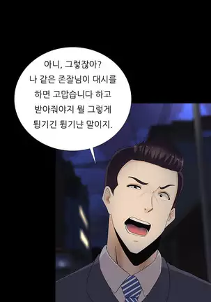Dark Game Ch.0-28