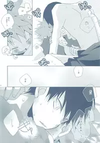 Natsukoi