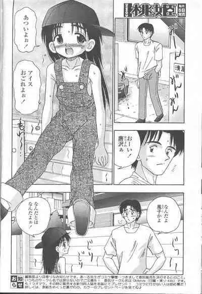 COMIC Momohime 2001-09