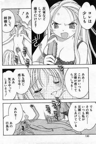 COMIC Minimon Vol. 5