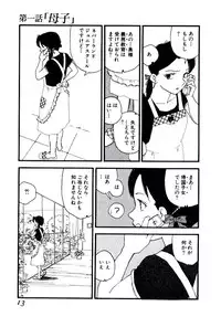 [Kaimeiji Yu] Volunteer Breeding
