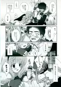 [LUNATIQUE] - Kinteki Ravisshu!!