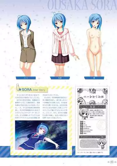 Hoshi Ori Yume Mirai Artworks [Digital]