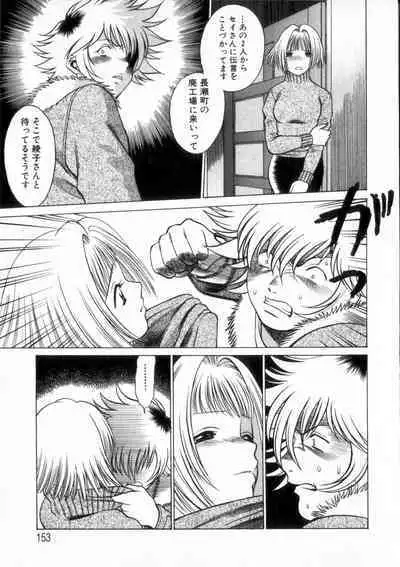 Ikiwo Hisomete Daite 2
