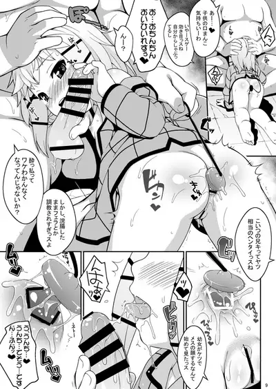 Tina no Oshiri ni Suki na dake Chucchu