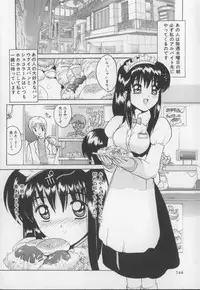 [Tom Tamio] Amai Oshioki