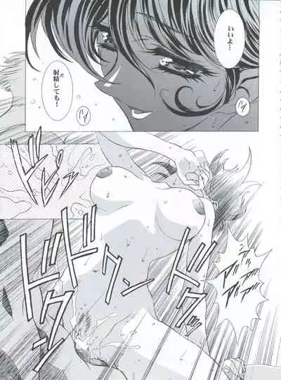 Mahou Ame 3rd