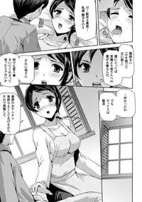 [Anthology] Amaenbo -Motto Mama ni Amaete Ii no yo- Vol.2 [Digital]