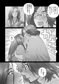 Namaiki! 2012-11 [Digital]