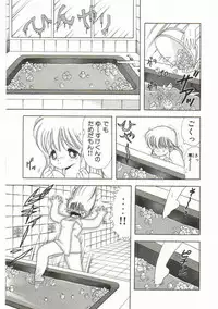 [Kamimura Sumiko] 1+2=Paradise Vol.1
