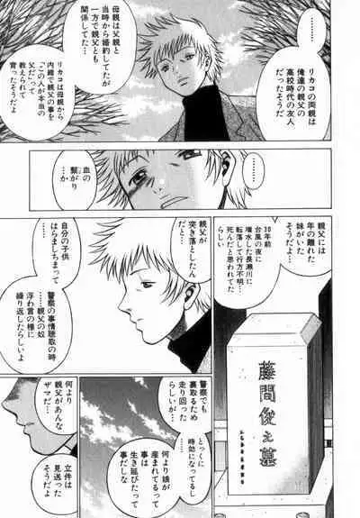 Ikiwo Hisomete Daite 2