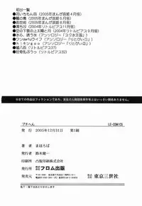 [Mahoroba] Petit Hen