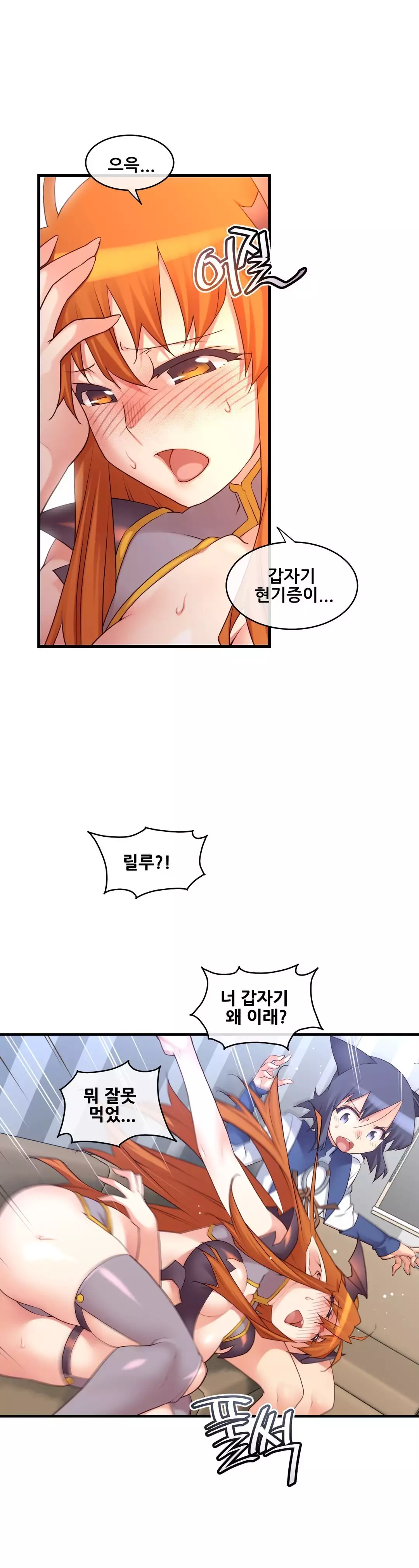 Master in My Dreams Ch.90-130
