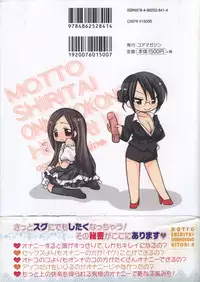 [Sakuragi Piroko] Motto Shiritai! Onnanokono Hitori H