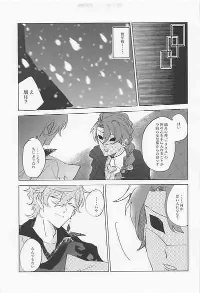 Shinu made Aisareteru to Omotteta yo