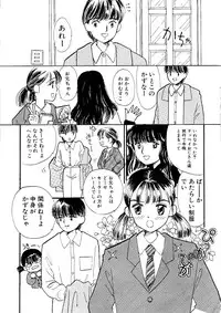 [Mikarin] Shoujo no Tadashii Shitsukekata Vol.1