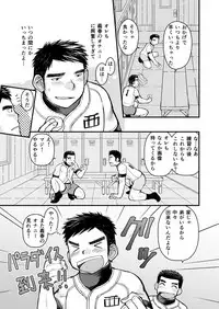[Higedaihuku (Daihuku)] Junboku Yakyuu Shounen [Digital]