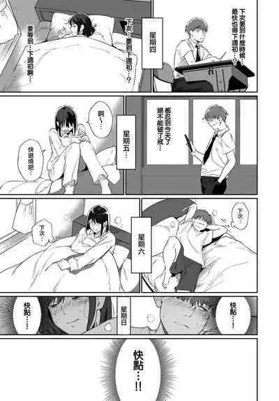 Routine 3