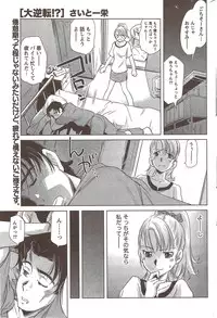 Monthly Vitaman 2010-02