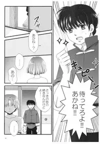 (SPARK13) [Yanagi-tei (Yanagi)] RaA Sairokushuu - Strawberry LIFE (Ranma 1/2)