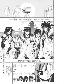 [Yamanashi Kaname] Miko Shinshoku -Deep Forest-