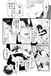 [Babo] Horikashi Manga (Gekkan Shoujo Nozaki-kun)