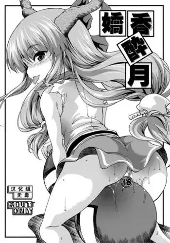 (Reitaisai 8) [SAZ (soba)] Kyouka Suigetsu (Touhou Project) [English] {Hennojin}