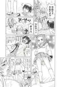 [Youma Kachie] Choukyou Ryoujoku Kyoushitsu