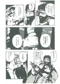 [Maboroshi Chouji] Henkyou Jikeitai