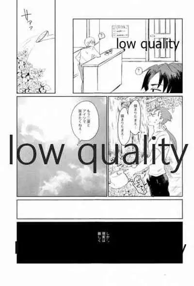 されど道連れ
