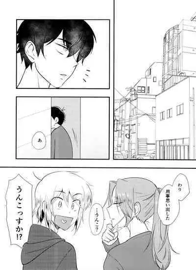 kōkishin wa neko mo naka su