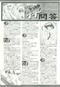 BugBug 1997-07