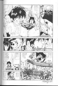 [Misaki Emori] 12X12(Gross)