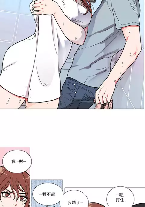 Sadistic Beauty Ch.1-39