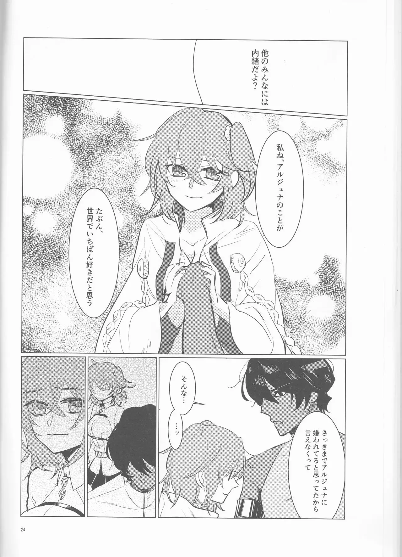 Shōhin-mei yozora no hoshi no manten no shita!