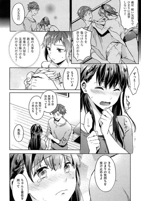 Tabegoro Bambina
