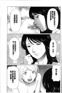 [Takasugi Kou] Shinmurou Kitan [Chinese]