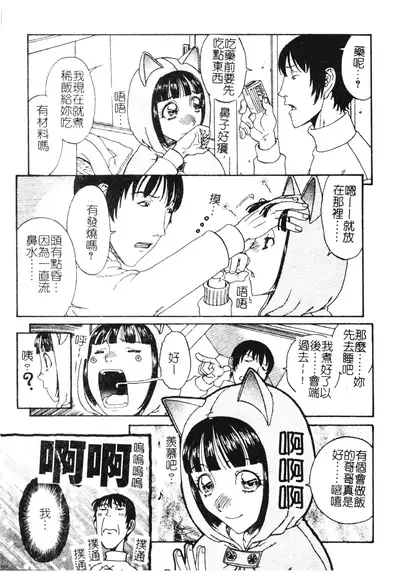 [Kobayashi Shounenmaru] Nikushin Kanin Kyouten [Chinese]