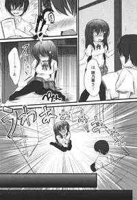 [Anthology] Nozoite wa Ikenai 3 - Do Not Peep! 3