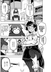 COMIC Kairakuten 2017-02 [Digital]