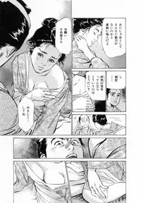 [Hazuki Kaoru, Takamura Chinatsu] Ukiyo Tsuya Zoushi 2