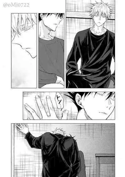 Gojo no Kasane