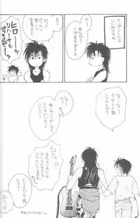 [CROCODILE-Ave. (Murakami Maki)] Remix Gravitation 4 (Gravitation)