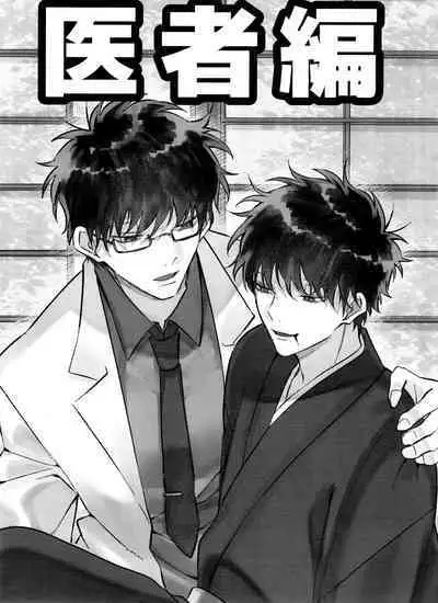 Matsuno Ichimatsu no Zecchou Chin Douchuu