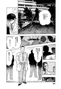 [Maeda Toshio] Ryakudatsu Toshi 1