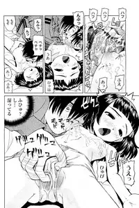 Comic PLUM 2009-06