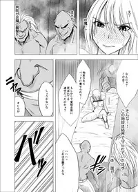 [Crimson] Shin Taimashi Kaguya 3