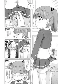 [Inuboshi] Ojohsama no Himitsu - The Secret of the Young Lady